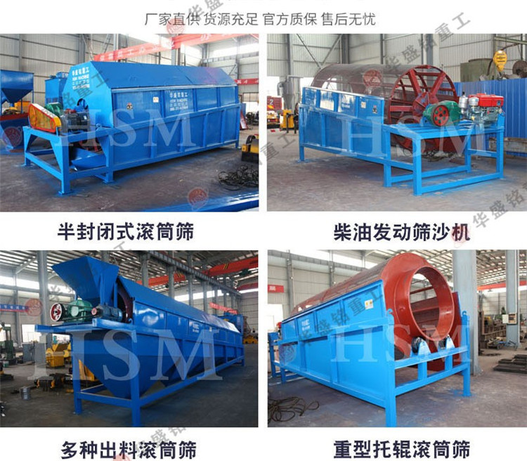 建筑垃圾滾筒山 +1分類1