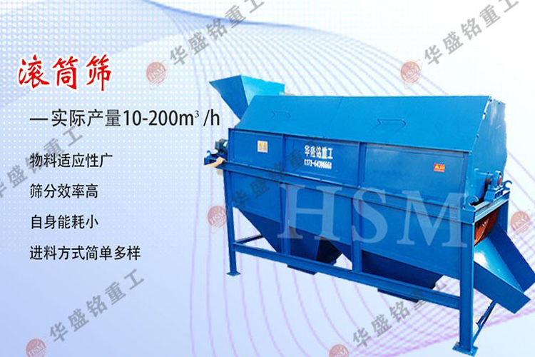 建筑工地滾筒篩 +1滾筒篩5