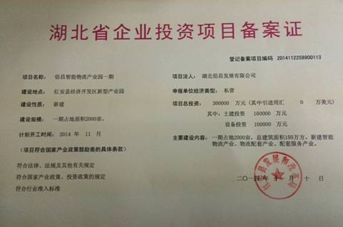 以智賦能，向實而生 全國最大智能物流產業園落戶武漢北的深遠意義