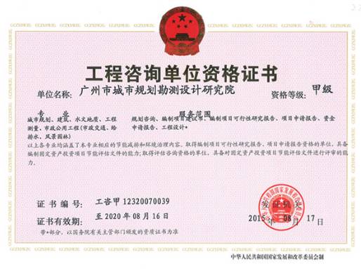 工程咨詢行業迎來重大改革 資格認定擬取消，轉向行業資信評價