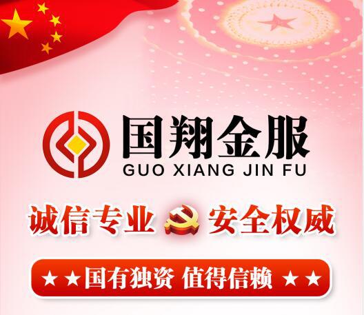 國翔金服 專注實業投資，以個性化方案賦能實體未來