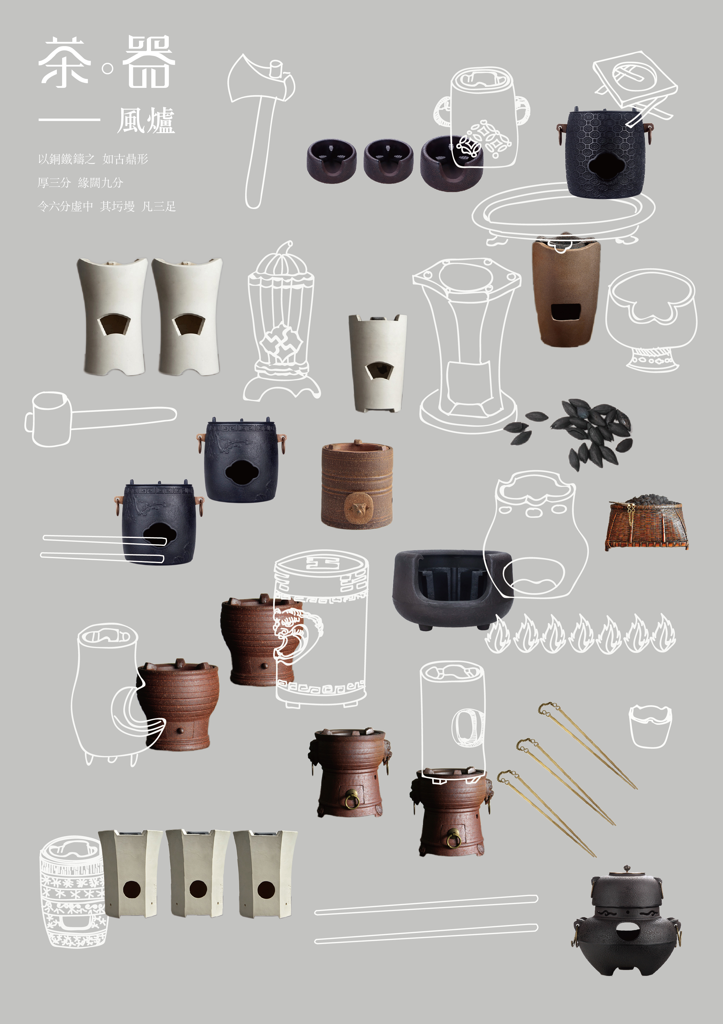 茶器之美 平面海報中的黃大 HUANGDA 茶具